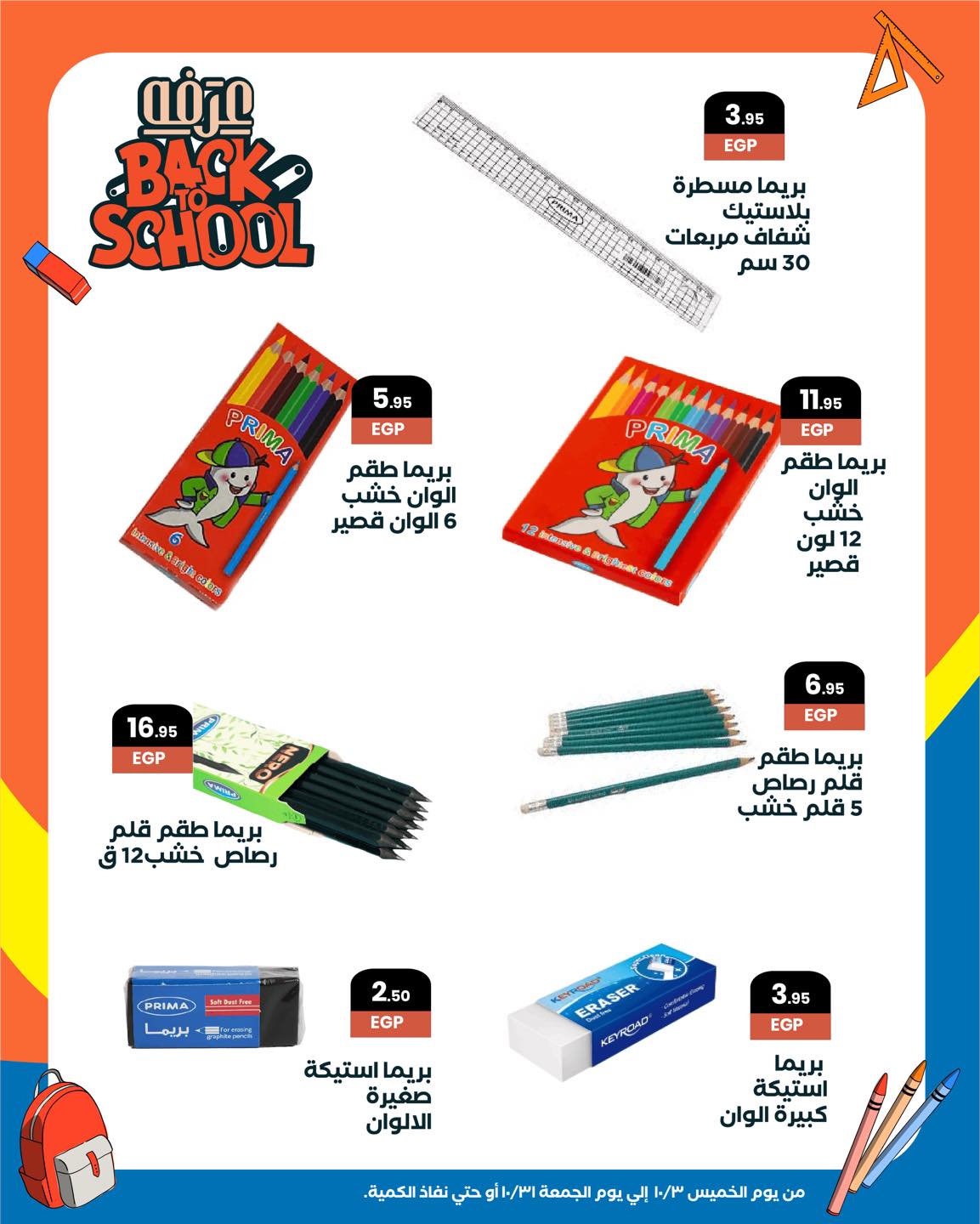arafa-market offers from 2oct to 3oct 2025 عروض عرفة ماركت من 2 أكتوبر حتى 3 أكتوبر 2025 صفحة رقم 6